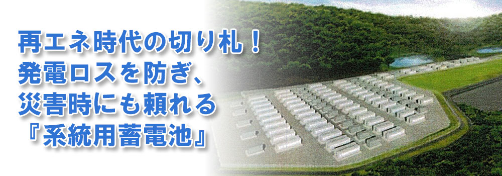 太陽光発電しませんか? 太陽光発電しませんか?